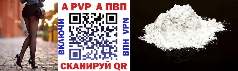 A-PVP Соль Норильск