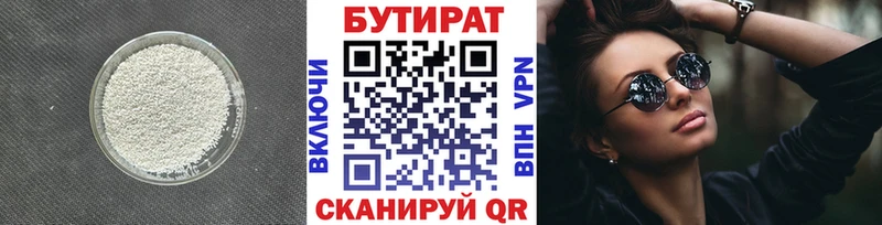 сайты даркнета официальный сайт  купить наркоту  Норильск  Бутират оксибутират 