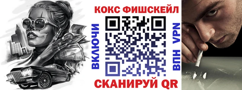 COCAIN FishScale  Норильск 