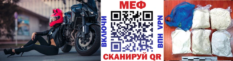 МЕФ мука  Норильск 